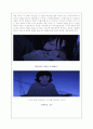 일본애니메이션 `동경대부` 2페이지