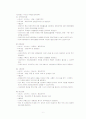 여행사의 조직별 업무 9페이지