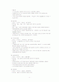 여행사의 조직별 업무 11페이지
