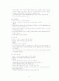 여행사의 조직별 업무 13페이지