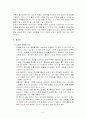 수분과 운동, 전해질, 탈수 2페이지