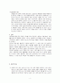 수분과 운동, 전해질, 탈수 3페이지