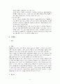 수분과 운동, 전해질, 탈수 5페이지
