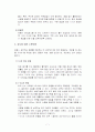 수분과 운동, 전해질, 탈수 7페이지