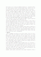 [북한정치] 북한의 권력구조의 변화와 정치체제 6페이지