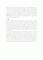 [북한정치] 북한의 권력구조의 변화와 정치체제 9페이지