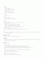 태권도의 모든 것(역사 규칙 방법 2008년 새규칙 부상 품세) 4페이지