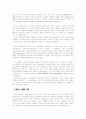 영화로 본 20세기 역사 3페이지