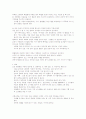 애니어그램 성격유형에서 자신이 속한 성격유형의 특징 3페이지