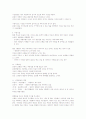 애니어그램 성격유형에서 자신이 속한 성격유형의 특징 5페이지