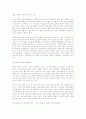 신자유주의사상에 대한 정리 5페이지