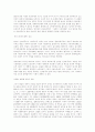 신자유주의사상에 대한 정리 6페이지