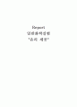 유리세공 1페이지