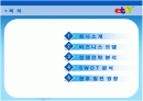 e-bay(이베이)마케팅분석 2페이지