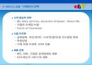 e-bay(이베이)마케팅분석 21페이지