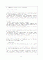 친일파 청산 7페이지