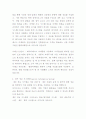 데이터베이스의 현재 사용분야 및 미래적용분야 10페이지