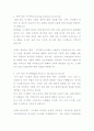 데이터베이스의 현재 사용분야 및 미래적용분야 11페이지
