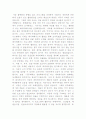 데이터베이스의 현재 사용분야 및 미래적용분야 14페이지