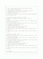 부동산 특성 3페이지