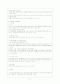 부동산 특성 6페이지