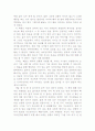 인생수업 독후감 2페이지