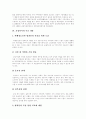 [교정복지][교정복지 주요내용][일본 교정복지 사례][교정복지 과제][교정제도]교정복지의 목적, 교정복지의 개념, 교정복지의 필요성, 교정복지의 주요 내용, 일본의 교정복지 사례, 교정복지의 과제 분석 4페이지