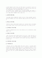 [교정복지][교정복지 주요내용][일본 교정복지 사례][교정복지 과제][교정제도]교정복지의 목적, 교정복지의 개념, 교정복지의 필요성, 교정복지의 주요 내용, 일본의 교정복지 사례, 교정복지의 과제 분석 7페이지