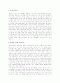 [강박][강박장애][강박증]강박(강박장애, 강박증)의 정의, 강박(강박장애, 강박증) 증상, 영화 이보다 더 좋을 순 없다의 강박(강박장애, 강박증) 사례, 강박(강박장애, 강박증) 치료 분석(강박, 강박장애, 강박증) 4페이지