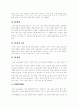 [불안장애][불안장애의 종류][불안장애의 증상][불안장애 사례연구][불안장애의 치료][정신건강]불안장애의 종류, 불안장애의 증상, 불안장애 사례연구, 불안장애의 치료 분석(불안장애, 정신건강, 범불안장애) 5페이지