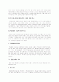 [불안장애][불안장애의 종류][불안장애의 증상][불안장애 사례연구][불안장애의 치료][정신건강]불안장애의 종류, 불안장애의 증상, 불안장애 사례연구, 불안장애의 치료 분석(불안장애, 정신건강, 범불안장애) 7페이지