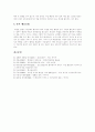 [불안장애][불안장애의 종류][불안장애의 증상][불안장애 사례연구][불안장애의 치료][정신건강]불안장애의 종류, 불안장애의 증상, 불안장애 사례연구, 불안장애의 치료 분석(불안장애, 정신건강, 범불안장애) 8페이지