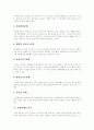 [공황장애][공황장애 정의][공황장애 증상][공황장애 진행경과 7단계][공황장애 치료]공황장애의 정의, 공황장애의 증상, 공황장애의 진행경과 7단계, 공황장애의 치료 분석(공황장애, 정신건강, 공황장애치료) 5페이지