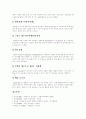 [공황장애][공황장애 정의][공황장애 증상][공황장애 진행경과 7단계][공황장애 치료]공황장애의 정의, 공황장애의 증상, 공황장애의 진행경과 7단계, 공황장애의 치료 분석(공황장애, 정신건강, 공황장애치료) 7페이지