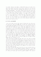 [노동시장][적극적 노동시장정책][적극적 노동시장정책 변천과정][노동시장 임금][노동시장정책 평가]적극적 노동시장정책, 적극적 노동시장정책의 변천과정, 노동시장의 임금, 노동시장정책 평가 분석 3페이지