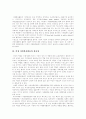 [자원봉사활동][여성자원봉사활동]자원봉사활동의 개념, 여성자원봉사활동의 특성, 여성자원봉사활동의 필요성, 여성자원봉사활동 참여 실태, 여성자원봉사활동 활성화 방안 분석(여성자원봉사활동) 5페이지