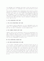 [자원봉사활동][여성자원봉사활동]자원봉사활동의 개념, 여성자원봉사활동의 특성, 여성자원봉사활동의 필요성, 여성자원봉사활동 참여 실태, 여성자원봉사활동 활성화 방안 분석(여성자원봉사활동) 6페이지