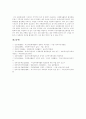 [자원봉사활동][여성자원봉사활동]자원봉사활동의 개념, 여성자원봉사활동의 특성, 여성자원봉사활동의 필요성, 여성자원봉사활동 참여 실태, 여성자원봉사활동 활성화 방안 분석(여성자원봉사활동) 9페이지