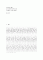 [신도시][신도시개발][시도시정책][신도시건설]신도시의 개념, 신도시건설의 추진과정, 신도시개발의 문제점, 외국의 신도시개발 사례, 신도시정책에 대한 향후 방향 분석(신도시, 시도시개발, 신도시정책) 2페이지
