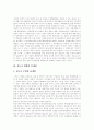 [신도시][신도시개발][시도시정책][신도시건설]신도시의 개념, 신도시건설의 추진과정, 신도시개발의 문제점, 외국의 신도시개발 사례, 신도시정책에 대한 향후 방향 분석(신도시, 시도시개발, 신도시정책) 4페이지