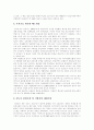 [신도시][신도시개발][시도시정책][신도시건설]신도시의 개념, 신도시건설의 추진과정, 신도시개발의 문제점, 외국의 신도시개발 사례, 신도시정책에 대한 향후 방향 분석(신도시, 시도시개발, 신도시정책) 5페이지