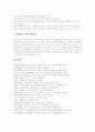 [신도시][신도시개발][시도시정책][신도시건설]신도시의 개념, 신도시건설의 추진과정, 신도시개발의 문제점, 외국의 신도시개발 사례, 신도시정책에 대한 향후 방향 분석(신도시, 시도시개발, 신도시정책) 9페이지