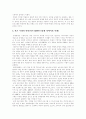 [공영방송][공영방송프로그램][BBC방송][NHK]공영방송의 개념, 공영방송의 가치, 공영방송의 역할, 공영방송의 편성, 외국 공영방송의 편성 사례(BBC 방송, NHK), 공영방송의 위기와 딜레마 문제 분석 6페이지