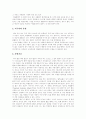 [뇌졸중][심근경색][중풍][뇌졸중 종류][심근경색 종류][뇌졸중 재활][심근경색 재활]뇌졸중의 개념, 심근경색의 개념, 뇌졸중의 종류, 심근경색의 종류, 뇌졸중의 재활, 심근경색의 재활 분석(뇌졸중, 중풍) 4페이지