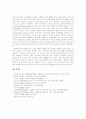 [뇌졸중][심근경색][중풍][뇌졸중 종류][심근경색 종류][뇌졸중 재활][심근경색 재활]뇌졸중의 개념, 심근경색의 개념, 뇌졸중의 종류, 심근경색의 종류, 뇌졸중의 재활, 심근경색의 재활 분석(뇌졸중, 중풍) 6페이지
