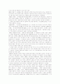 [군가산점제도]군가산점제도의 개요, 군가산점제도의 추진배경, 군가산점제도의 논의과정, 군가산점제도의 문제, 군가산점제도 위헌 판결 사례, 군가산점제도 폐지 찬반 논쟁 사례, 군가산점제도의 방향 분석 4페이지