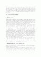 [군가산점제도]군가산점제도의 개요, 군가산점제도의 추진배경, 군가산점제도의 논의과정, 군가산점제도의 문제, 군가산점제도 위헌 판결 사례, 군가산점제도 폐지 찬반 논쟁 사례, 군가산점제도의 방향 분석 5페이지