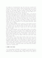 [군가산점제도]군가산점제도의 개요, 군가산점제도의 추진배경, 군가산점제도의 논의과정, 군가산점제도의 문제, 군가산점제도 위헌 판결 사례, 군가산점제도 폐지 찬반 논쟁 사례, 군가산점제도의 방향 분석 7페이지