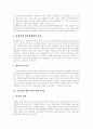 [군가산점제도]군가산점제도의 개요, 군가산점제도의 추진배경, 군가산점제도의 논의과정, 군가산점제도의 문제, 군가산점제도 위헌 판결 사례, 군가산점제도 폐지 찬반 논쟁 사례, 군가산점제도의 방향 분석 9페이지
