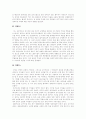 [군가산점제도]군가산점제도의 개요, 군가산점제도의 추진배경, 군가산점제도의 논의과정, 군가산점제도의 문제, 군가산점제도 위헌 판결 사례, 군가산점제도 폐지 찬반 논쟁 사례, 군가산점제도의 방향 분석 17페이지